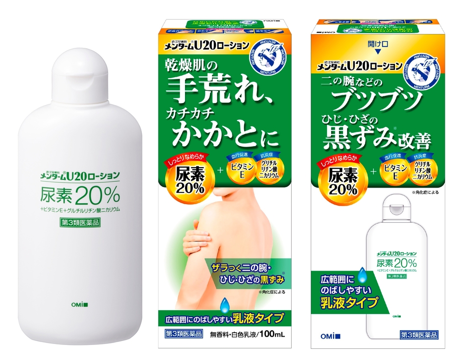 近江兄弟社メンタームU20ローション(左から商品・パッケージ表・パッケージ裏)
