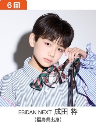 12月6日(日) EBiDAN NEXT 成田粋(福島県出身)
