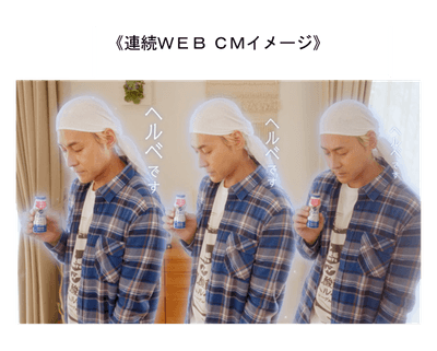 連続WEB CM イメージ