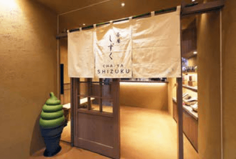 茶屋 しずく 外観