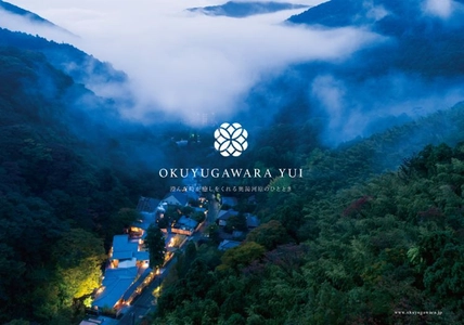 神奈川県の奥座敷・奥湯河原 結唯 -YUI- 【本館3室　2026年5月・リニューアルオープン】