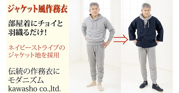 ルームウエアーに羽織るだけでアウター外出着に!テレワーク中にも重宝します!