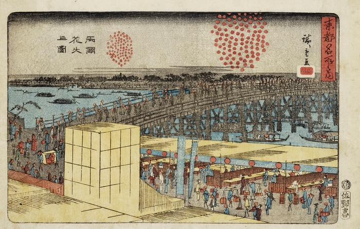 (Photo_07) 東都名所之内　両国花火之図　歌川広重　天保(1830～1844)頃　［後期展示］