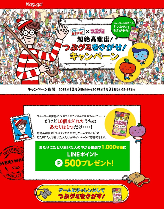 特設ゲームサイト