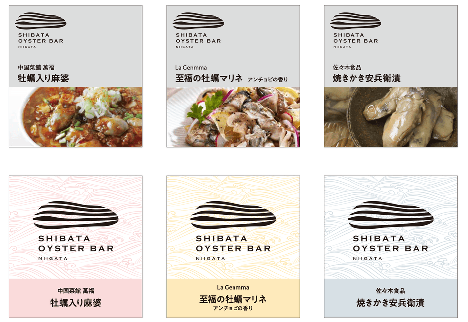 レトルト 提供メニュー