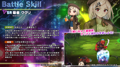 スキル詳細2