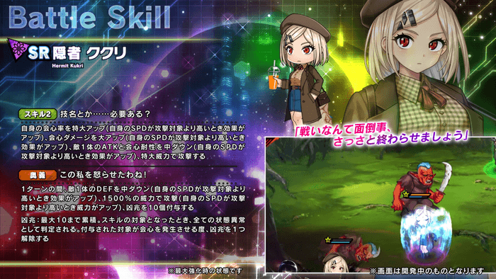 スキル詳細2