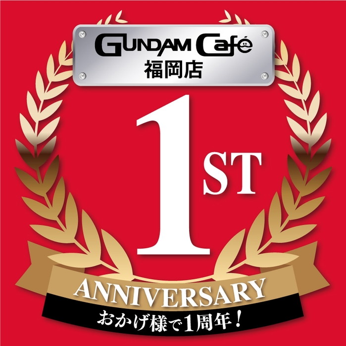 GUNDAM Cafe 福岡店1周年