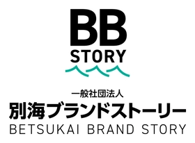 一般社団法人別海ブランドストーリー
設立後初の記者会見を4月8日に開催