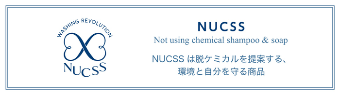 NUCSS健康浴