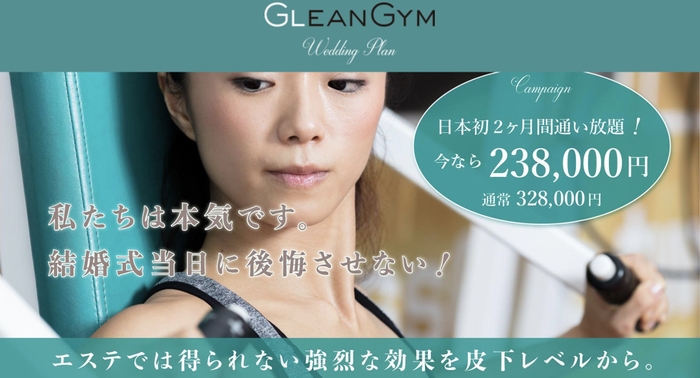 キャンペーンイメージ