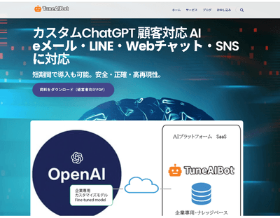 ウェブサイトトップページ