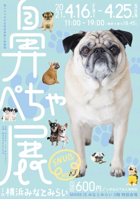 横浜みなとみらい キービジュアル(縦)