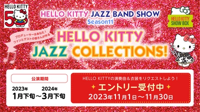 ハローキティのショーと食事が楽しめるシアターレストラン 「HELLO KITTY SHOW BOX」 投票で次回公演が決定！「HELLO KITTY JAZZ COLLECTIONS!」開催