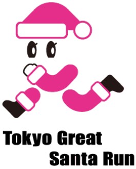 「Tokyo Great Santa Run 2019」協賛のお知らせ