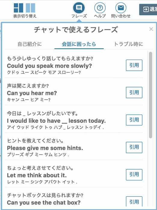 レッスンルームのフレーズ引用機能の画面イメージ(PCブラウザ版)