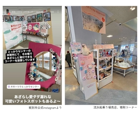 【紋別市ふるさと納税】返礼品なしでも共感が集まる　 現地決済型ふるさと納税「ぺいふる」で寄附件数100件を突破
