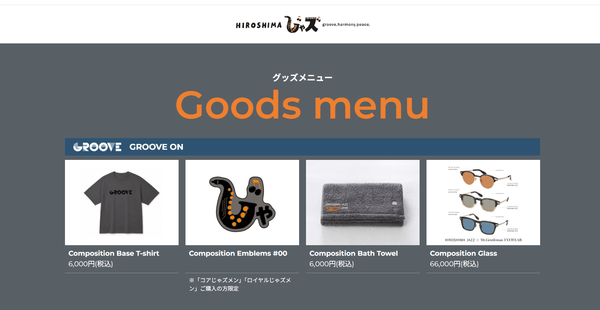 ※ECサイトイメージ