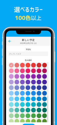 アプリ画面(色の選択)