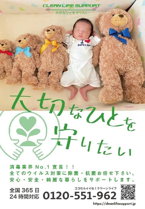 CLSポスター2