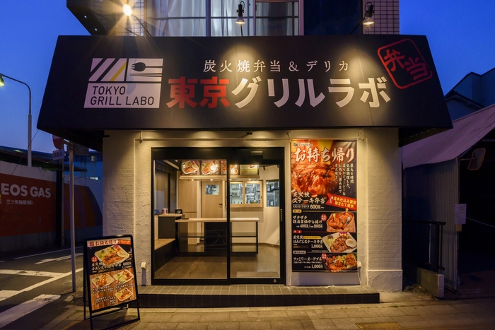 東京グリルラボ 外観