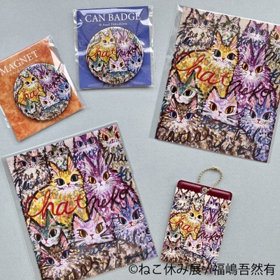グッズ:福嶋吾然有