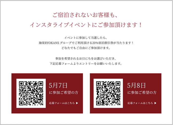 5月母の日SNSイベント