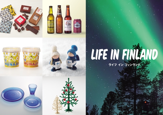 ライフ イン フィンランド