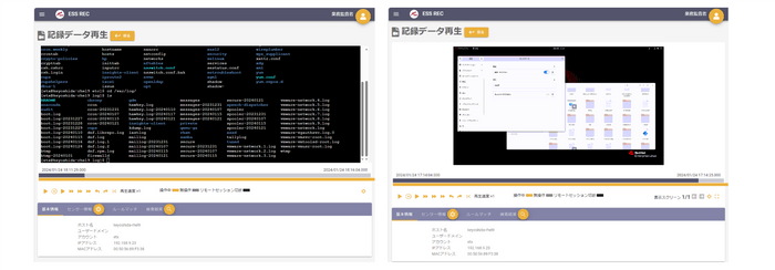 図5. Linux版Agentによるコマンド／GUI操作の記録