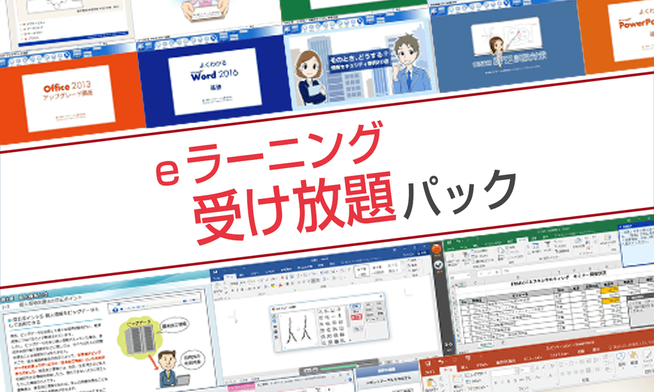 受け放題パックイメージ図