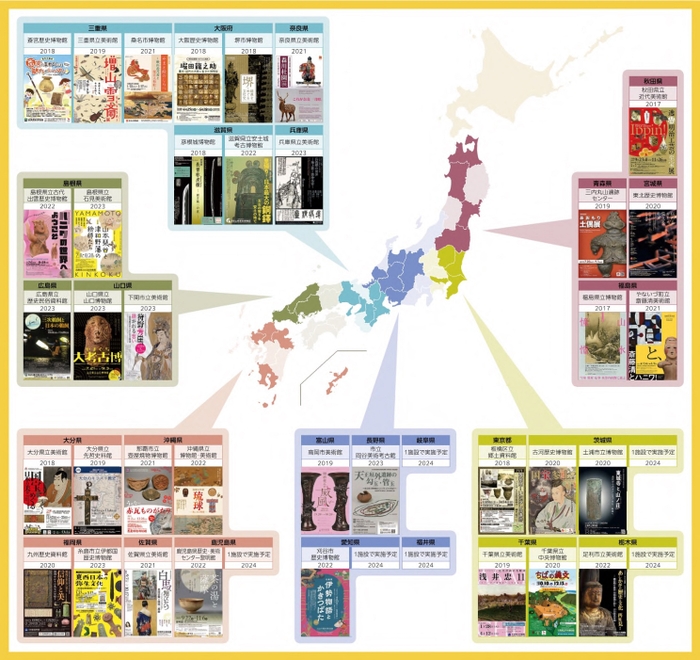 平成29(2017)年度からこれまでに、36施設24都府県で貸与促進事業の展覧会が開催