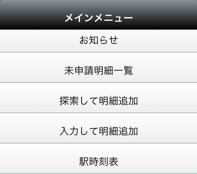 メニュー表示例