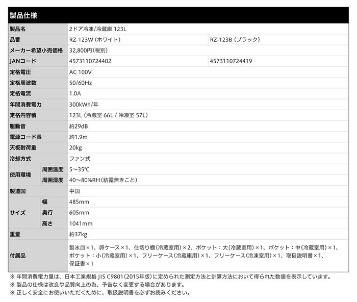 製品仕様