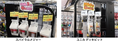 お客様の声による導入商品