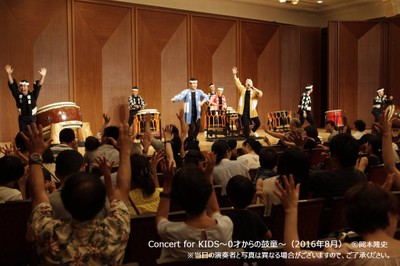 Concert for KIDS~0才からの鼓童~(2016年夏公演より)2