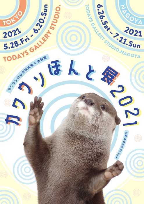 キービジュアル(縦)