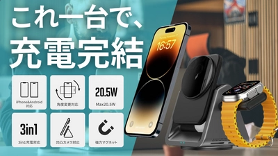 角度調節も自由自在！iPhone・Android両対応の充電スタンド 「Mag Stand Pro」の販売をMakuakeにて6月21日に開始