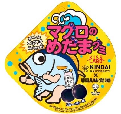 マグロのめだまグミ