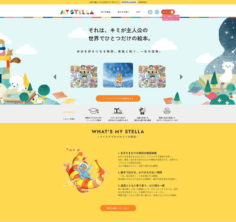 サイトトップ画像