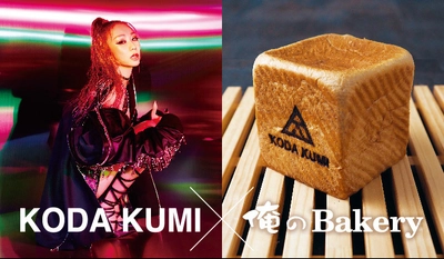 倖田來未×俺のBakery コラボ食パン「フレーズショコラ」が 4月1日より期間限定で俺のBakery8店舗にて販売開始！