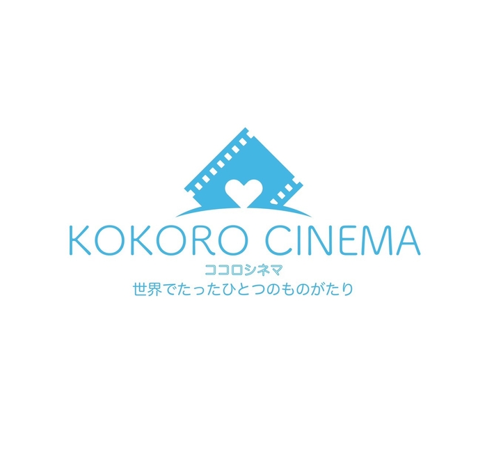 ココロシネマ ロゴ