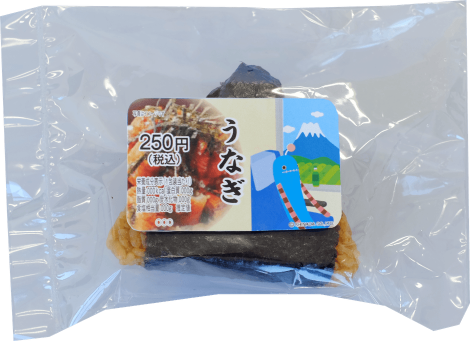 おにぎり「うなぎ」