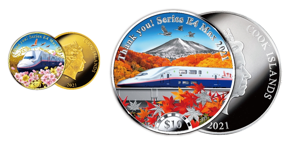 上越新幹線 E4系Maxとき　金貨・銀貨表裏