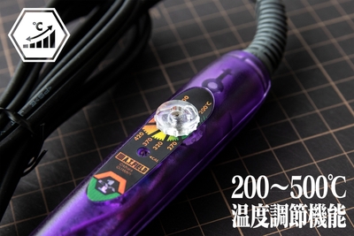 温度調節機能