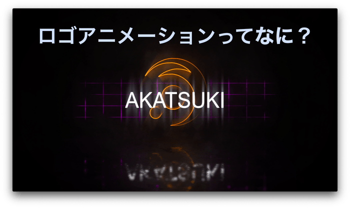 ロゴアニメーション制作