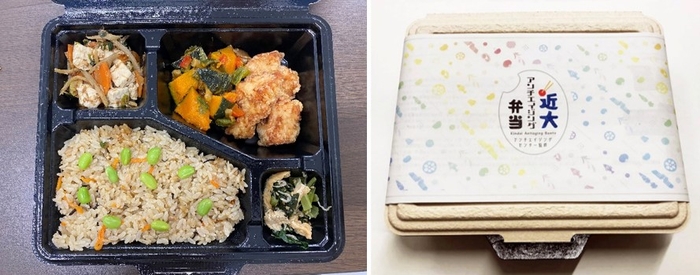 アンチエイジング弁当