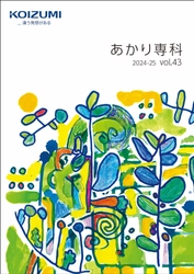 パラリンアートへの協賛活動スタート　 新カタログの表紙と巻頭ページに所属アーティストの作品を採用