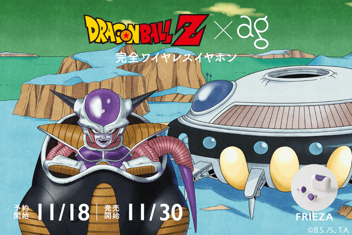 COTSUBU -FRIEZA version-