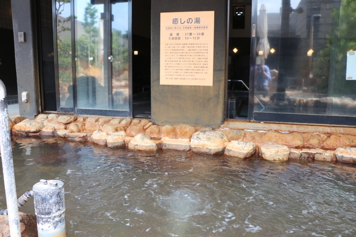 露店風呂「癒しの湯」