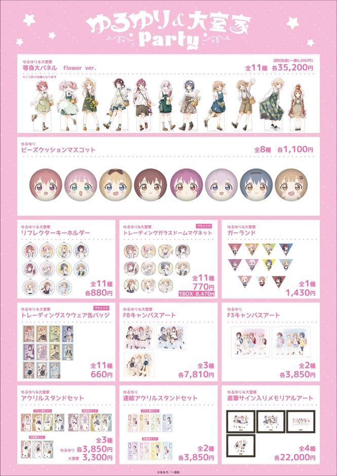 オリジナルグッズ3